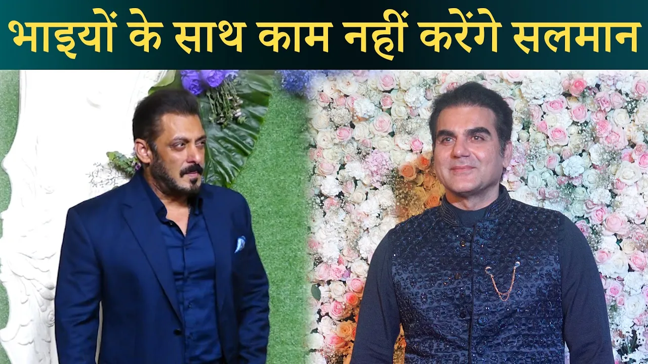 You are currently viewing Salman Khan Inshallah : अपने भाई की फिल्मों में नहीं काम करेंगे सलमान, संजय लीला भंसाली से की खास मुलाकात