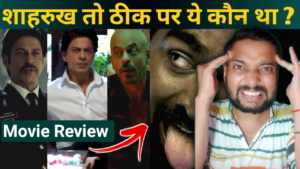 Read more about the article Jawan Review : शाहरुख़ तो ठीक पर ये कौन था ?