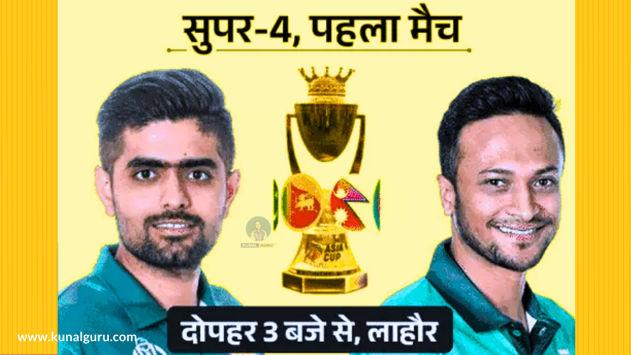 Read more about the article PAK vs BAN : बांग्लादेश ने टॉस जीता और पहले बल्लेबाजी की