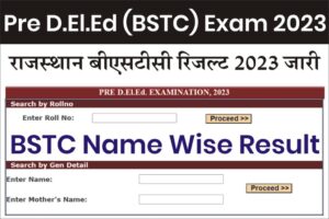 Read more about the article Rajasthan BSTC Pre DElEd 2023 परीक्षा का रिजल्ट सबसे तेज देखने के लिए ये है वेबसाइट